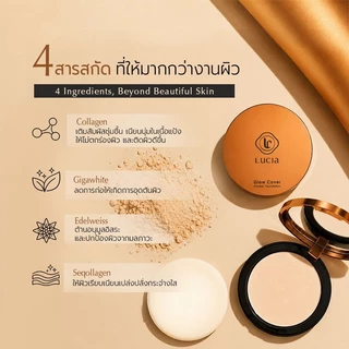 แป้งผสมรองพื้นลูเซีย Lucia Glow Cover Powder Foundation แป้งอัดแข็ง ปกปิดแบบแป้ง ฟินิชผิวแบบคุชชั่น