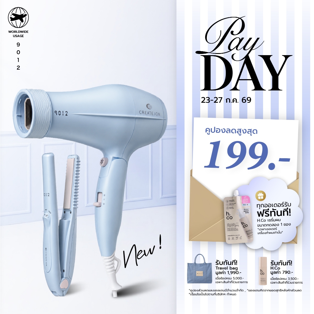 [เซตคู่สุดคุ้ม] CREATE ION 9012 ไดร์เป่าผมหัวสะบัดอัตโนมัติ Moving Dry และ เครื่องหนีบผมไร้สาย Cordless Straight Ion