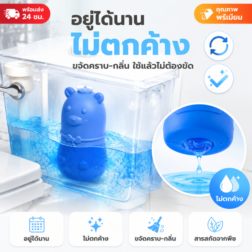 น้ำยาดับกลิ่นชักโครก เจลดับกลิ่น ก้อนดับกลิ่น ขจัดคราบสกปรก ใช้ได้นาน น้ำสีฟ้าทำความสะอาดห้องน้ำ