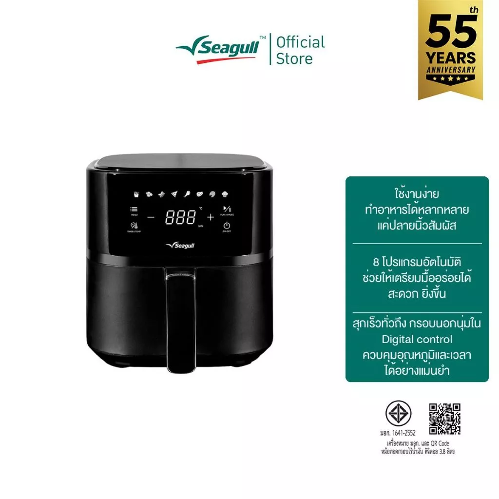 Seagull หม้อทอดกรอบไร้น้ำมัน ดิจิตอล ขนาด 3.8 ลิตร (สีดำ) Digital Air Fryer thumbnail 3