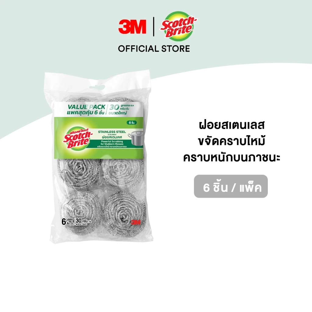 3M™ Scotch-Brite™ สก๊อตช์-ไบรต์ ฝอยสเตนเลส 30 กรัม, 6 ชิ้น/แพ็ค