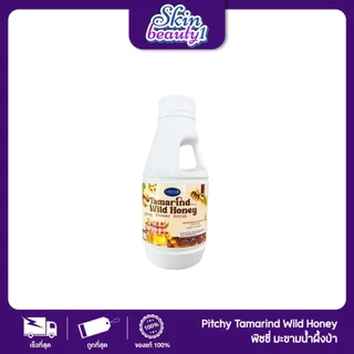 สครับพิชชี่ Phitchii scrub แบบใหม่ แกลอน จุกๆ ผลัดเซลล์ผิว มีเม็ดสครับ ขจัดคราบสกปรก