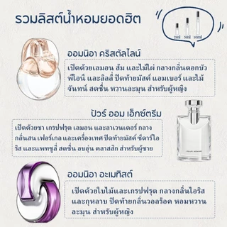 【 ✈สปอตของแท้💯】Omnia Crystalline & Omnia Amethyste & Rose Goldea EDP/EDT 2ml/5ml/10ml น้ําหอม unisex