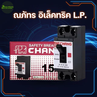 เบรกเกอร์ช้างของแท้ 100% รุ่น 2P 10A,15A,20A,30A, คุ้มครองฟิตตี้ เบรกเกอร์