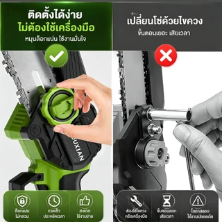 YOUXIAN เลื่อยโซ่ไร้สาย 6 นิ้ว มอเตอร์ไร้แปรงถ่าน 1000W ตัดเร็ว กำลังสูง รองรับบาร์และโซ่ 8 นิ้ว