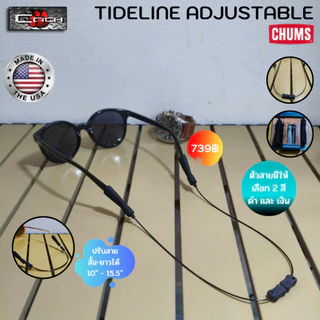 สายคล้องแว่น Chums รุ่น Tideline Adjustable สายสแตนเลส ปรับสั้นยาว เปลี่ยนหัวเสียบได้ 2 ชุด Made in U.S.A. พร้อมส่ง!!