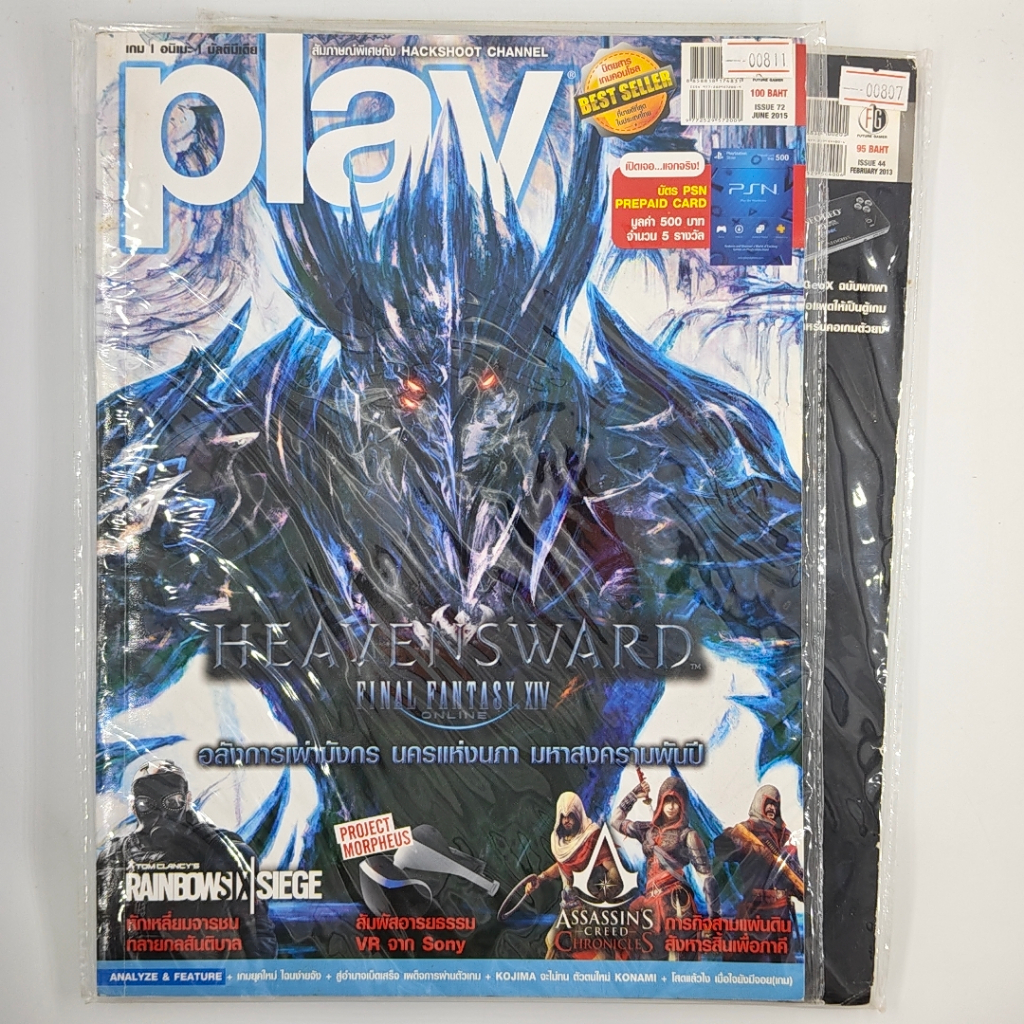 [MAGAZINE] นิตยสาร PLAY MAGAZINE (TH)(BOOK)(USED) หนังสือทั่วไป วารสาร นิตยสาร มือสอง !!