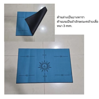 ที่รองข้อศอก เข่า เสื่อโยคะ PU MAT รองกันกระแทก ยางพารา ขนาดเล็ก