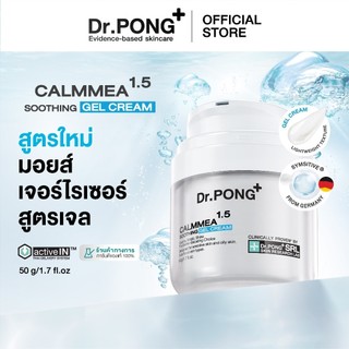 [ฟรีของแถม] Dr.PONG CalmMea1.5 soothing gel cream มอยส์เจอร์ไรเซอร์เจลครีม สำหรับผิวมัน ชุ่มชื้น ลดอักเสบ
