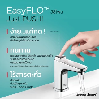 American Standard ก๊อกอ่างล้างหน้า EasyFLO Basin Mono รุ่น A-1823-10WT A-1823-10 A-1823-10BK