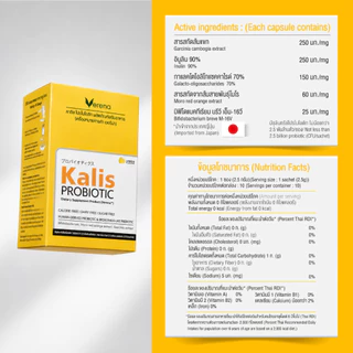 Verena Kalis Probiotic (10 ซอง/กล่อง) ไม่ใช่แค่จำนวน แต่เป็นจุลินทรีย์คุณภาพ ขายดีมาก [ส่งไวคร๊าบ]