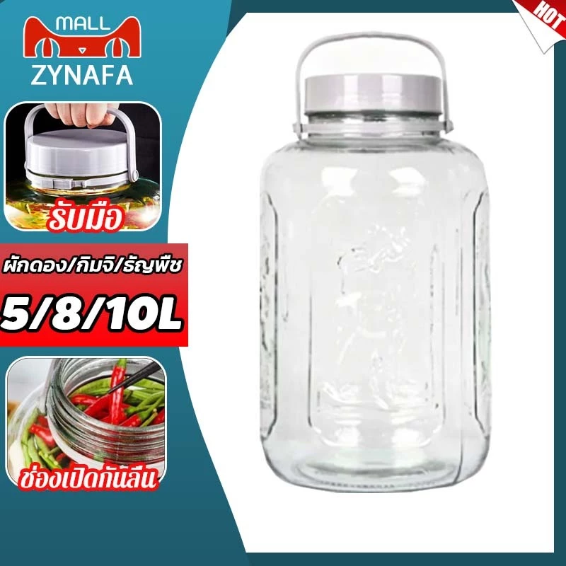 ZYNAFA 5L/8L/10L โหลแก้ว โหลบ๊วย โหลเหล้าบ๊วย ขวดโหลดองผลไม้ ใช้ในกาถนอมอาหาร