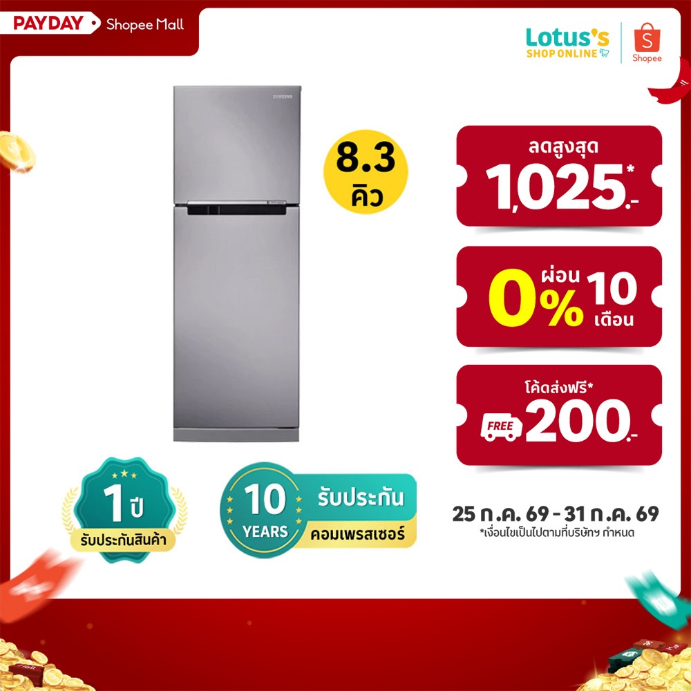[พร้อมส่ง] ซัมซุง ตู้เย็น 2 ประตู 8.3 คิว รุ่น RT22FGRADSA/ST SAMSUNG REFRIGERATOR 2 DOORS 8.3Q RT22FGRADSA/ST