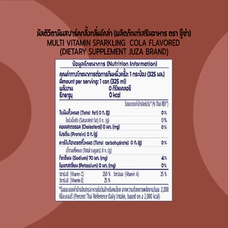 (คละรส) JUZA จู๊ซ่า เครื่องดื่มน้ำผลไม้ผสมโซดา ขนาด 325 ML.
