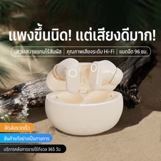 หูฟังบลูทูธไร้สาย สบายหู ลดเสียงรบกวน ใช้งานได้นาน ควบคุมด้วยสัมผัส คุณภาพเสียงสูง เพลิดเพลินอย่างเต็มที่