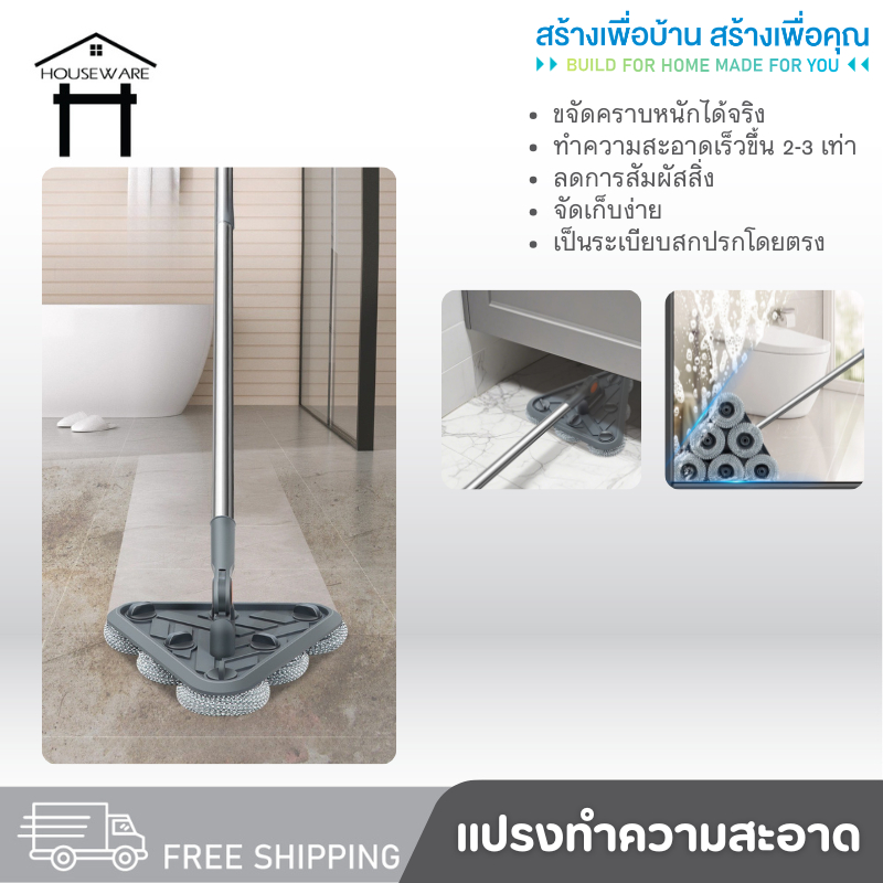 7374 แปรงขัดพื้น แปรงทำความสะอาด แปรงทำความสะอาดหัวสามเหลี่ยม แปรงสามเหลี่ยม แปรงล้างห้องน้ำ