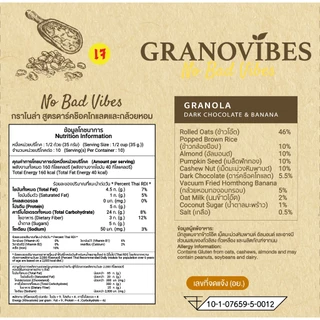 [เจ💛] กราโนไวบ์ส Granovibes รส ดาร์คช็อกโกแลต น้ำหนักสุทธิ 350 กรัม