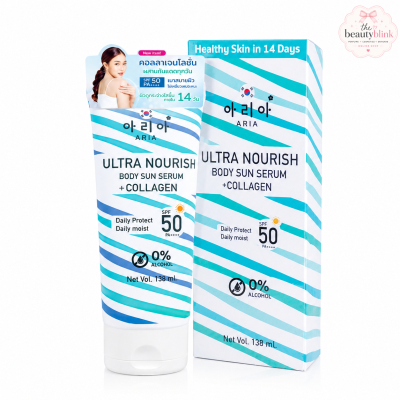 กันแดดคอลลาเจนทาตัว | ปกป้อง UVA/UVB | ชุ่มชื้น | ผิวดูเรียบเนียน