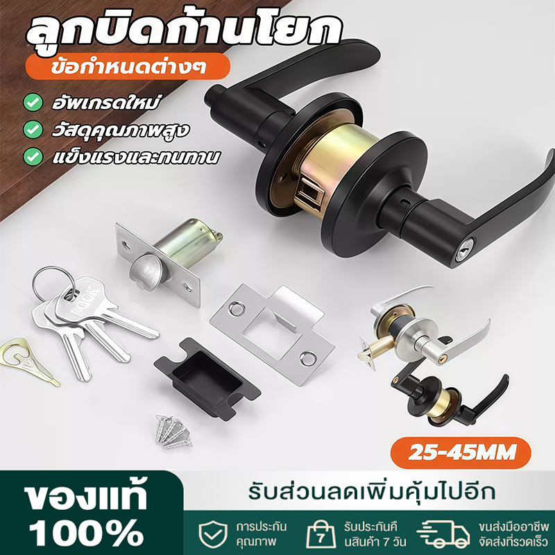 ลูกบิดก้านโยก ลูกบิดก้านโยกสแตนเลส ก้านโยกสแตนเลส ทนทานไม่เป็นสนิม 25-45MM
