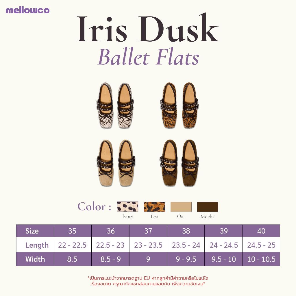 Mellowco รุ่น Lily Classic Ballet รูปที่ 3