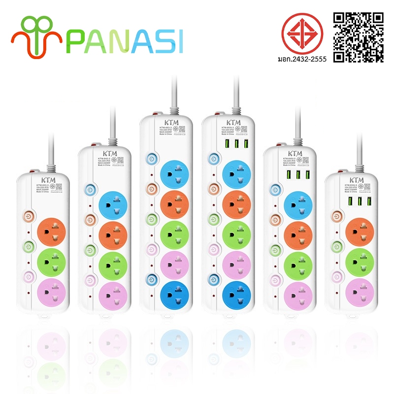 Panasi ปลั๊กไฟ3/4/5ช่อง 4USB รางปลั๊กไฟ 3/5เมตร PN ผ่านมาตรฐาน มอก.ปลอดภัย รับประกัน พร้อมสวิตช์แยกปลั๊ NO:KT0333