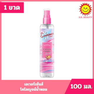 [ 1 ขวด ] Eversense Cologne เอเวอร์เซ้นส์ โคโลญจน์น้ำหอม ขนาด 100 มล. 9 กลิ่น