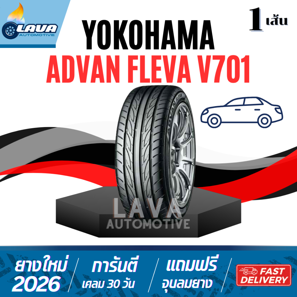 Yokohama 1เส้น ปี26 V701 195/55R15 ยางขอบ15 ผลิตญี่ปุ่น 195 55 R15 195/55-15 195-55-15 ยางโยโกฮาม่า 