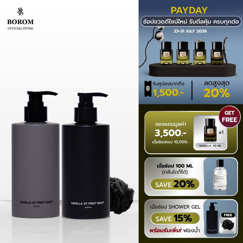 BOROM BATH AND BODY RITUAL SET [SHOWER GEL & BODY LOTION]
