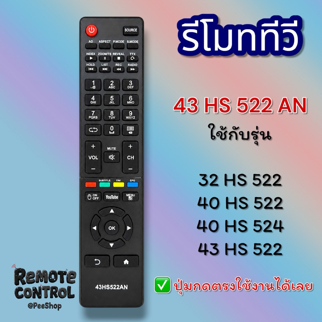 รีโมททีวี 43HS522AN ใช้กับ 43HS522AN,32HS522AN,40HS522AN