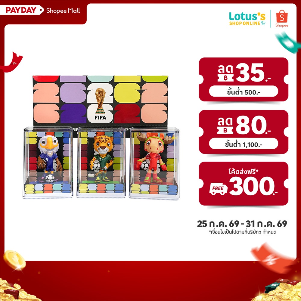 โลตัส เซ็ทฟีฟ่าโมเดล 3 ชิ้น พร้อมฐาน ขนาด 9 ซม.รุ่น B LOTUS'S FIFA MASCOT MODEL SET B WITH STAND (3 PIECES, 9 CM)
