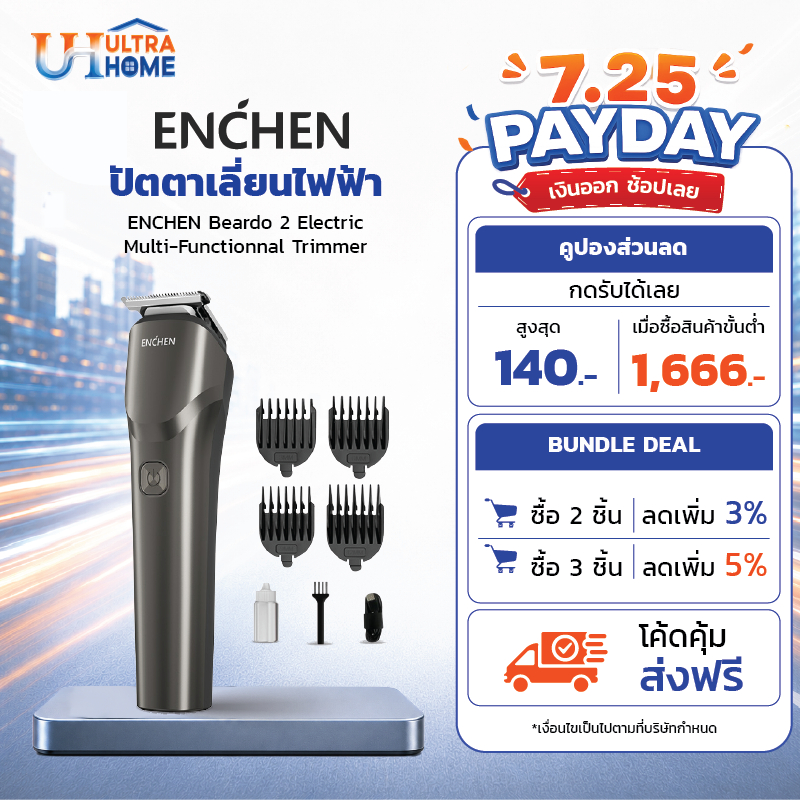 ENCHEN Beardo 2 Electric Multi-Functionnal Trimmer ปัตตาเลี่ยนตัดผมไฟฟ้าแบบไร้สาย ชาร์จ USB สินค้ารับประกัน 1 ปี