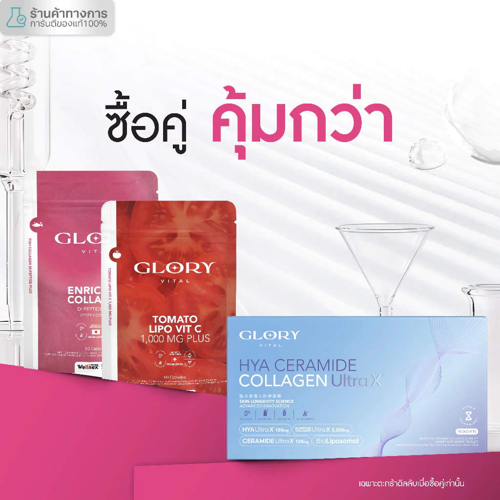 Glory Glory Duo Set Enriched Collagen + Tomato Lipo VitC + HYA CERAMIDE COLLAGEN ULTRA X