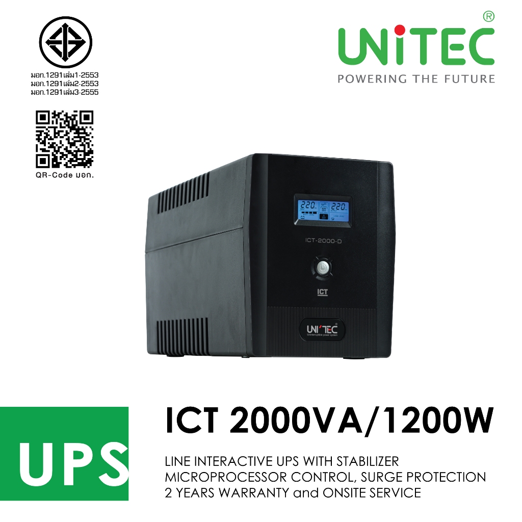 UPS 2000VA/1200W ICT-D High Protection and Back up เครื่องสำรองไฟมือ1 ประกัน 2 ปี Onsite Service