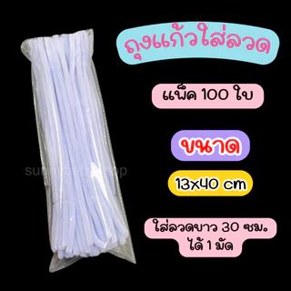 ถุงแก้ว opp ฝากาว ทรงยาว มีรู ความหนา 60 mic (แพ็ค 100 ใบ) ถุงใส่ลวด ถุงใส่ดอกไม้ มีแถบกาวในตัว