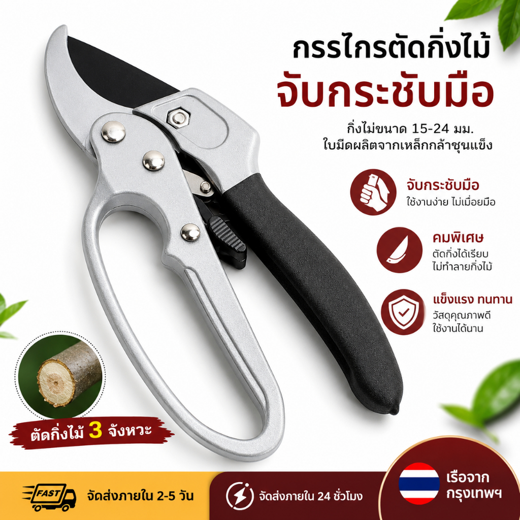 กรรไกรตัดกิ่ง SOLO 3130-4F ด้ามเหล็ก ขนาด 8 นิ้ว ใช้งานสะดวก