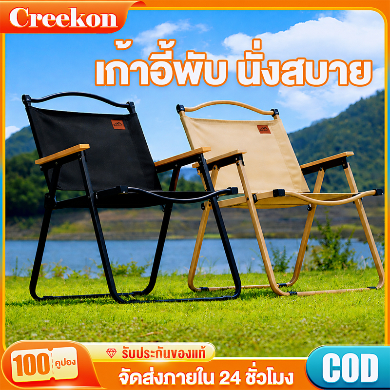 เก้าอี้แคมป์ปิ้ง เก้าอี้สนามที่พับได้ ขาตั้งอลูมิเนียม รับน้ำหนักได้ 300กก เหล็กคาร์บอนสูง