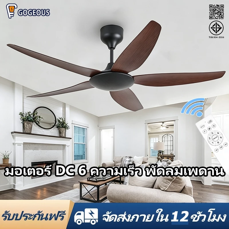 GOGEOUS พัดลมเพดาน 52 นิ้ว พร้อมรีโมทคอนโทรล ไม่มีไฟ 6 ความเร็ว 5 ใบพัด ลมแรงพิเศษ สำหรับระเบียง ห้องนอน และห้องนั่งเล่น