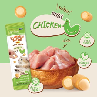 *1แพ็ค* 30 กรัม Yummie Bites ขนมแมวสอดไส้ครีมมี่