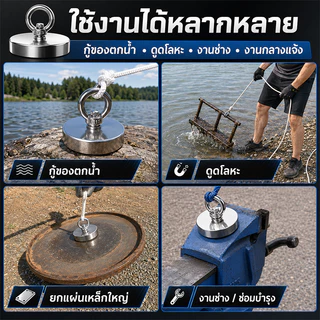 แม่เหล็กแรงสูง แม่เหล็กแรงดูดสูง แม่เหล็กตกปลาใต้น้ำ ที่ยึด ถ้วยดูดแม่เหล็กแรงสูง ดึง 400kg