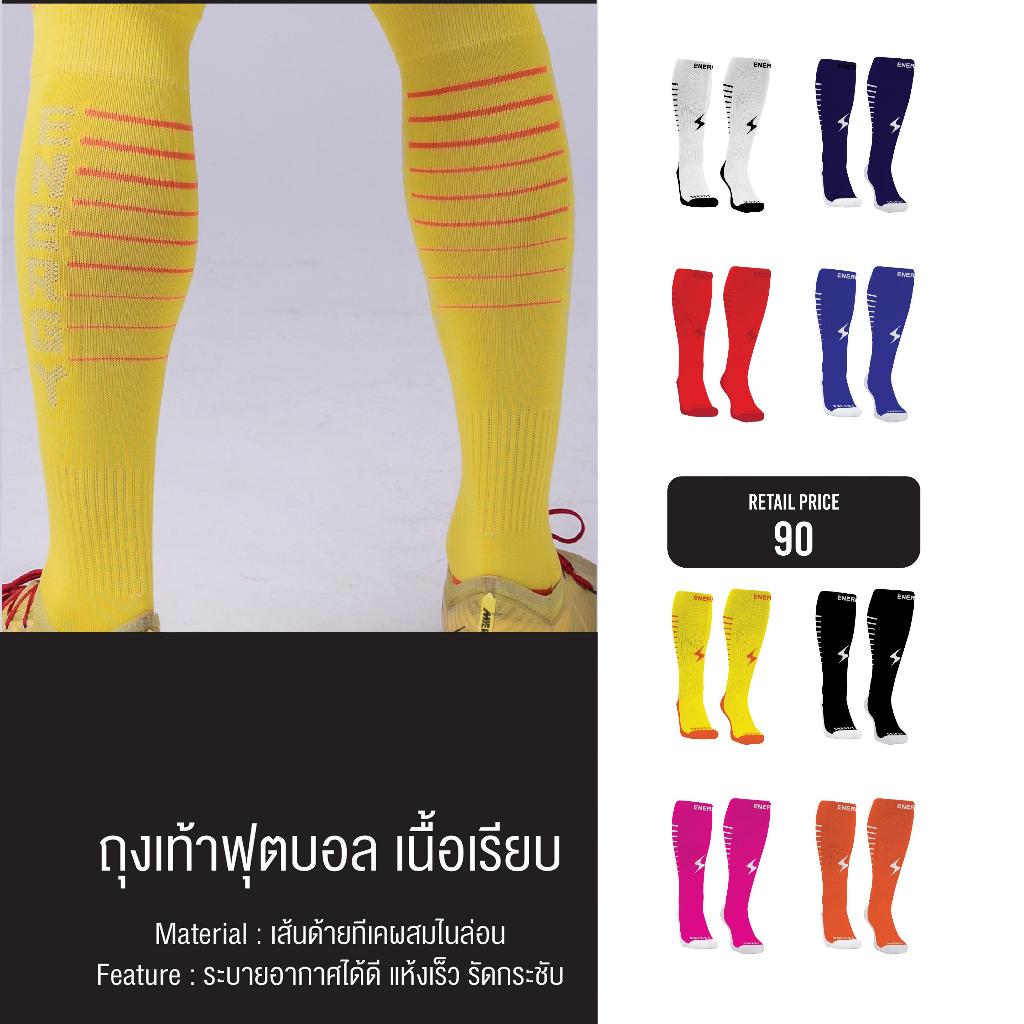 ถุงเท้าฟุตบอลขนาดเข่าสำหรับใส่แข่งฟุตบอล (ผู้ใหญ่)