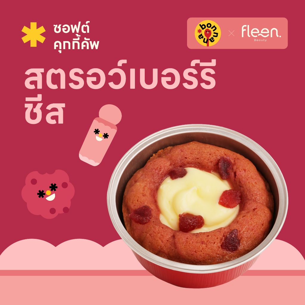 bonnanaxfleen - ซอฟต์คุกกี้คัพสตรอว์เบอร์รี่ชีส