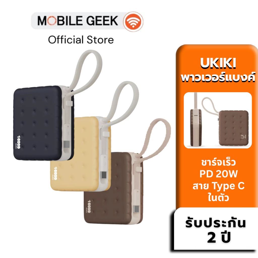 UKIKI CCC&มอก. รุ่น KP10-04 Powerbank Mini 10,000mAh ชาร์จเร็ว PD22.5W สายType-C พอร์ต Type-C