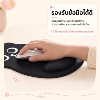 🐾แผ่นรองเมาส์ซิลิโคน รองข้อมือตามหลักสรีรศาสตร์ เมมโมรีโฟม ลายการ์ตูนน่ารักง 3D 6 แบบ ฐานยางกันลื่น