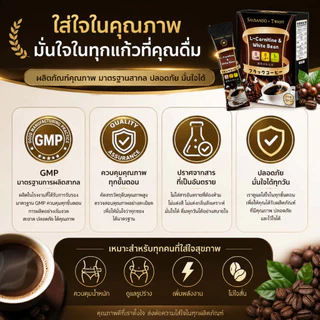 ผลิตภัณฑ์เสริมอาหารลดน้ำหนัก TWANY & SAUSANDO กาแฟดำ L-Carnitine ไม่มีน้ำตาล คุมหิว เผาผลาญ ลดพุง