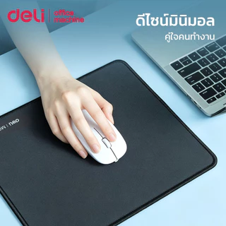 Deli แผ่นรองเมาส์ แผ่นรองเมาส์เกมมิ่ง ผ้าคุณภาพสูง ฐานยางกันลื่น หนา 3 มม. เย็บขอบ ใช้งานลื่น Mouse Pad