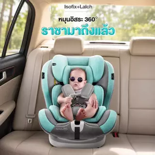 doudou คาร์ซีท คาร์ซีทเด็ก หมุนได้360° เหมาะสำหรับอายุ 0-13 ปี คาร์ซีทพกพา อินเตอร์เฟสisofix+lacth