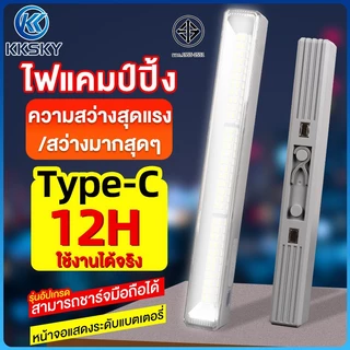 KKSKY 200000W ไฟฉุกเฉิน ไฟ LED ดวง ความสว่างสูง 880000mAhแบตเตอรี่เยอะ ใช้งานได้ยาวนาน ไฟแขวนผนัง ไฟห้อย ไฟตั้งแคมป์