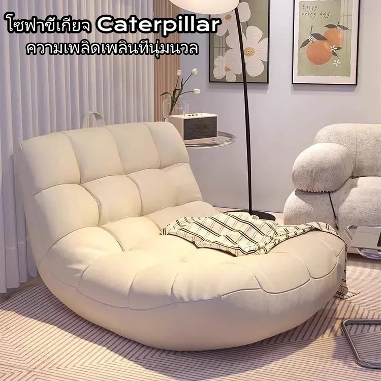 โซฟาขี้เกียจ Bean Bag บีนแบ็ก โซฟาหนอนผีเสื้อ พร้อมเม็ดโฟม กันน้ําได้ ถอดออกได้ เก้าอี้เลานจ์ บีนแบก thumbnail 8