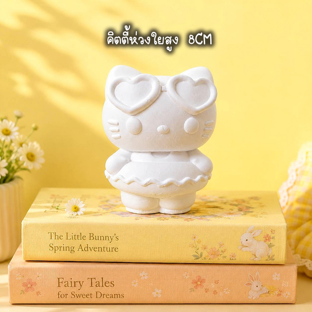 #ปูนปลาสเตอร์ ตัวตัน ระบายสีได้สำหรับเด็ก ขนาด 8-9เหมาะสำหรับฝึกสมาธิ