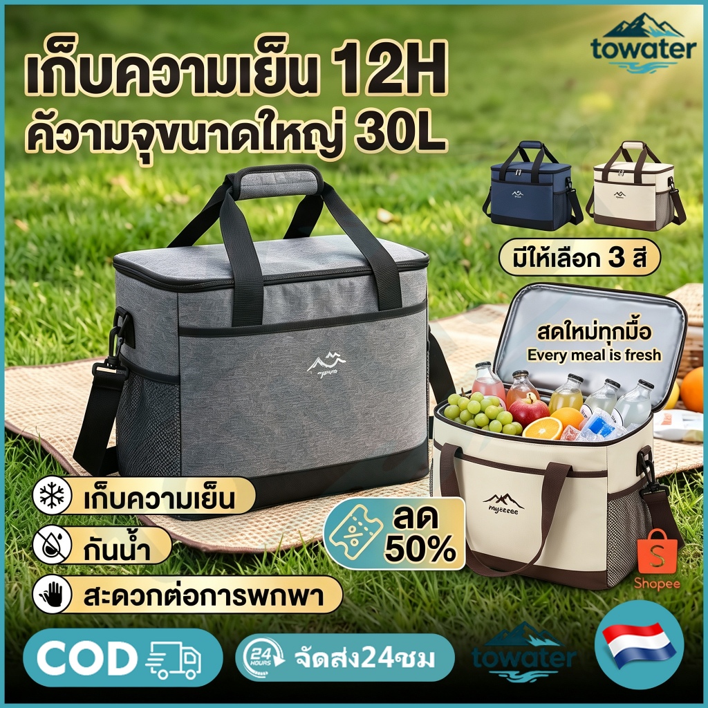 ถุงเก็บความร้อน กระเป๋าใส่ของร้อน-เย็น 30L กระเป๋าใส่กล่องข้าว ถุงเก็บความร้อนด้านในกันน้ำ กระเป๋าเก็บอุณภูมิกลางแจ้ง